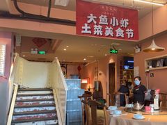 -鱼食饭稻·苏浙土菜17年老馆子(平江路店)