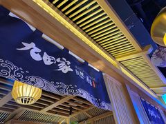 -九田家黑牛烤肉料理(溧阳吾悦店)