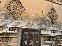 -西安化觉巷清真大寺