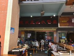-纽道沸巫山纸包鱼(中海国际店)