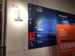 -宜家家居(哈尔滨商场店)