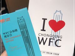 -WFC会仙楼观景台