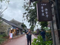 -南塘油赞子(南塘店)