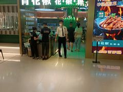 门面-青花椒花椒鱼(合生汇店)