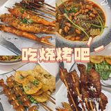 人均30+吃烧烤‼️香到停不下来的宝藏店‼️