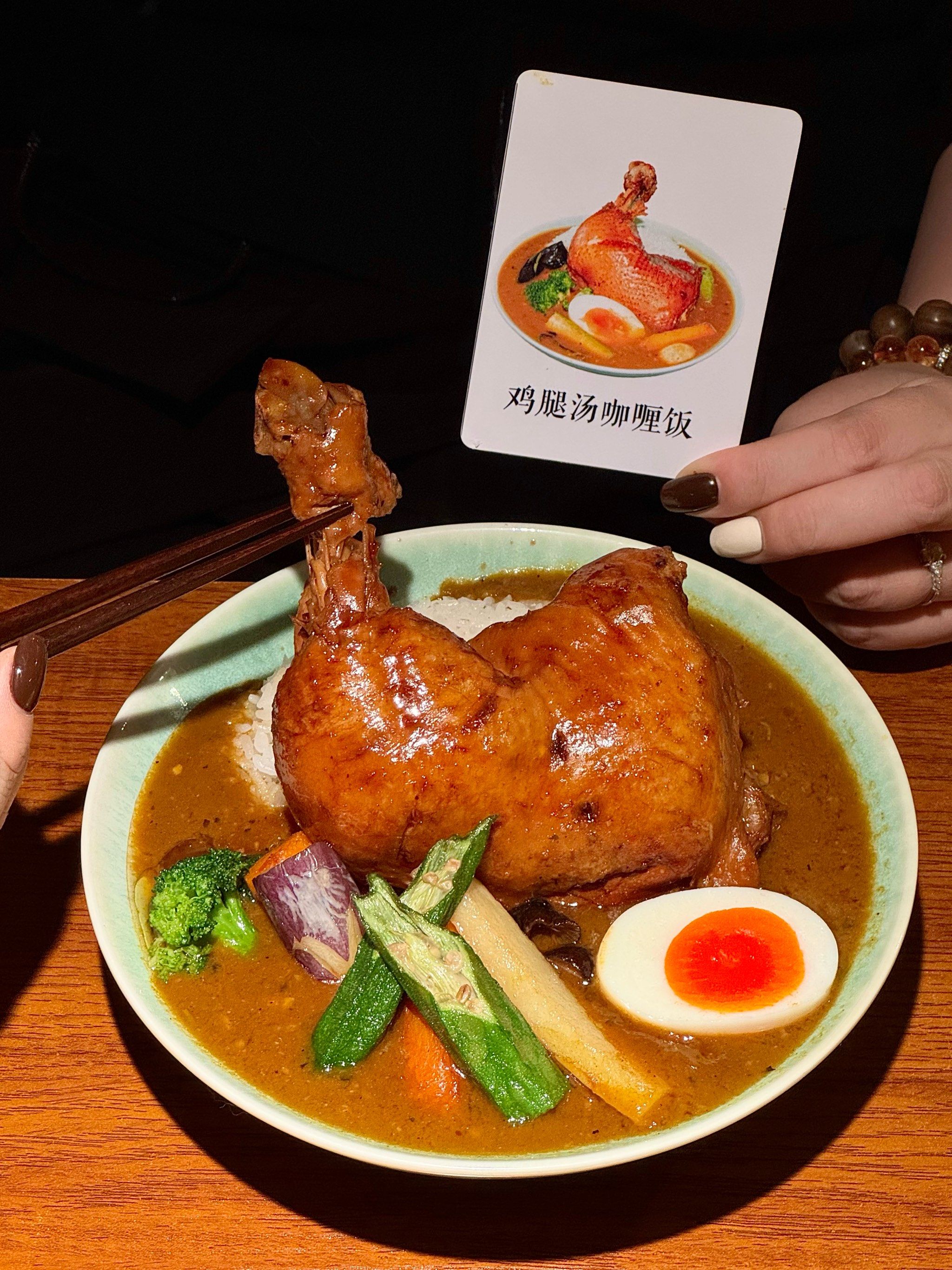 北京超适合一人食的鸡腿汤咖喱