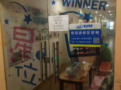 -星位围棋俱乐部(宝山万达店)