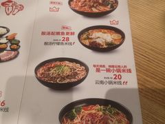 菜单-云味馆过桥米线(皇庭广场店)