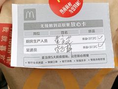 -麦当劳(红旗路店)