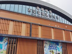 -西安银基冰雪世界