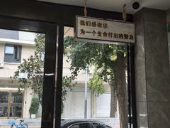 -半岛宠物医院24小时(科华中路店)