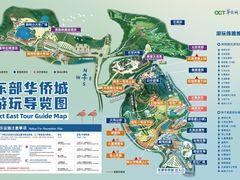 -东部华侨城