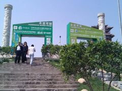 健步走-永定河休闲森林公园