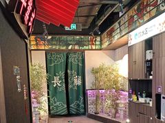 -长藤鬼校(东门店)