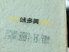 -味多美蛋糕(耿庄店)