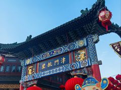 -古文化街旅游区