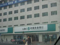 -中国农业银行(北京回龙观东区支行)