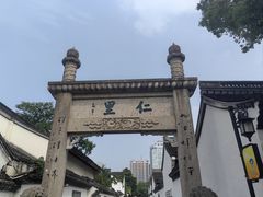 -绍兴古城