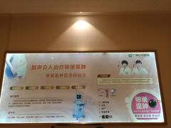 -广州圣丹福医院·体检中心
