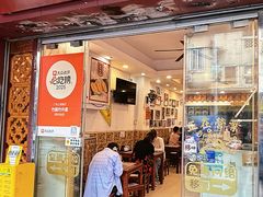 -竹园竹升面(西关总店)