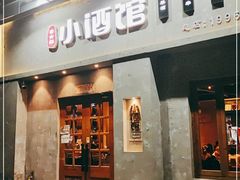 门面-串大叔炭火烤串·鸡西大冷面刀削面(总店)