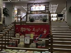 -新华书店(新街口旗舰店)