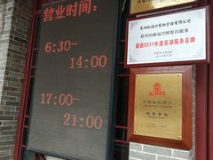 -耿福兴(凤凰美食街店)