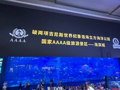 -成都浩海立方海洋公园