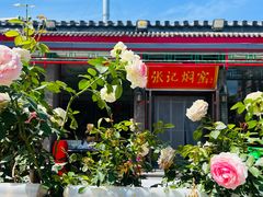 -张记焖窑·十五年专注焖烤(雍和宫店)