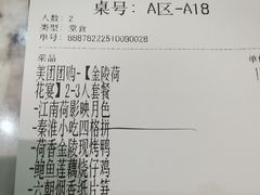 -苏梦江南·淮扬菜(夫子庙店)