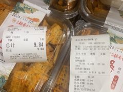 -北京稻香村(田村店)