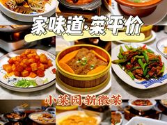 -小菜园新徽菜(常州金坛吾悦店)