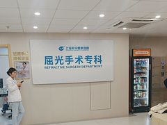 -上海和平眼科医院