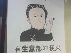 -美人万三·蚝大人生蚝小馆(昌里路店)