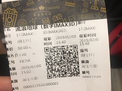 -英皇电影城(英皇集团中心IMAX店)