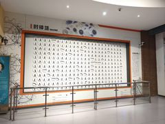 -浙江省科技馆