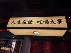 门面-犊门火锅(长沙五一广场总店)