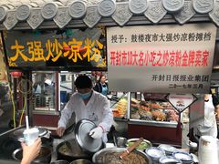 -鼓楼夜市