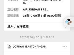 -JORDAN(东方广场店)