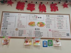 -只味你特色小食堂