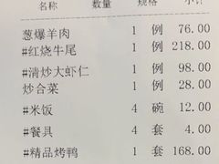 -金家老三饭庄(常营店)