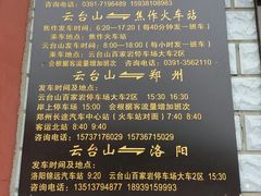 -云台山风景名胜区