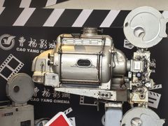 -曹杨影城(曹杨店)