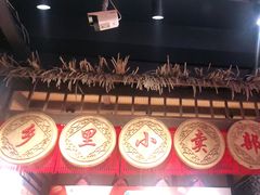 -乡里八闽·福州乡土菜(火车北站店)