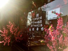 疙瘩汤-管氏翅吧(马家堡店)