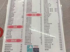 菜单-凤城康记饭店