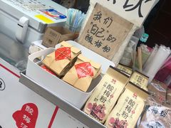 -花奶奶酸梅汤·晨晨的店(大皮院西口店)