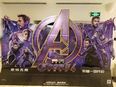 -英皇电影城(英皇集团中心IMAX店)