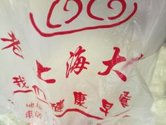 -老上海大包(四川北路店)