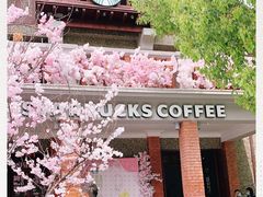 -星巴克臻选(思南公馆店)